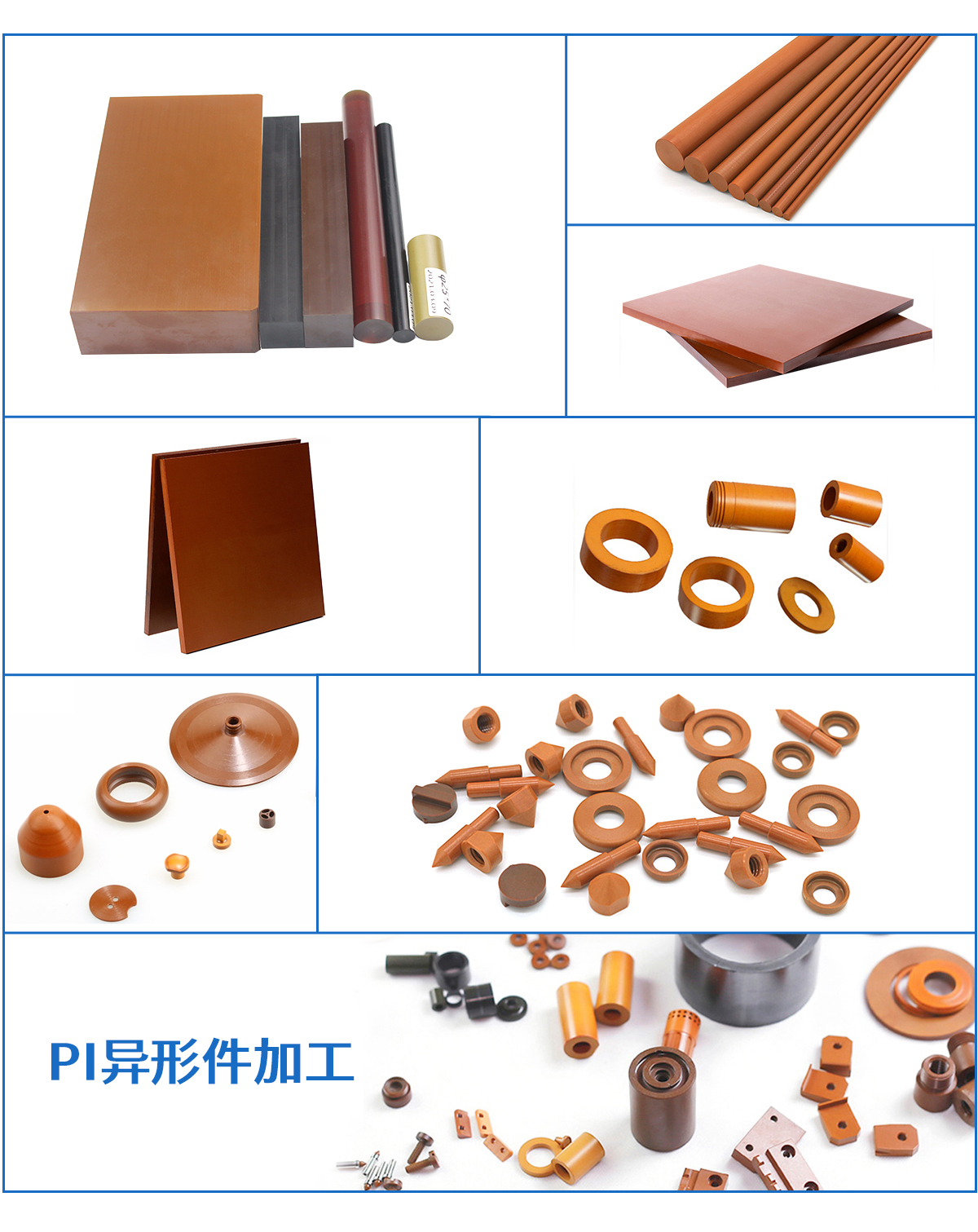 聚酰亚胺PI