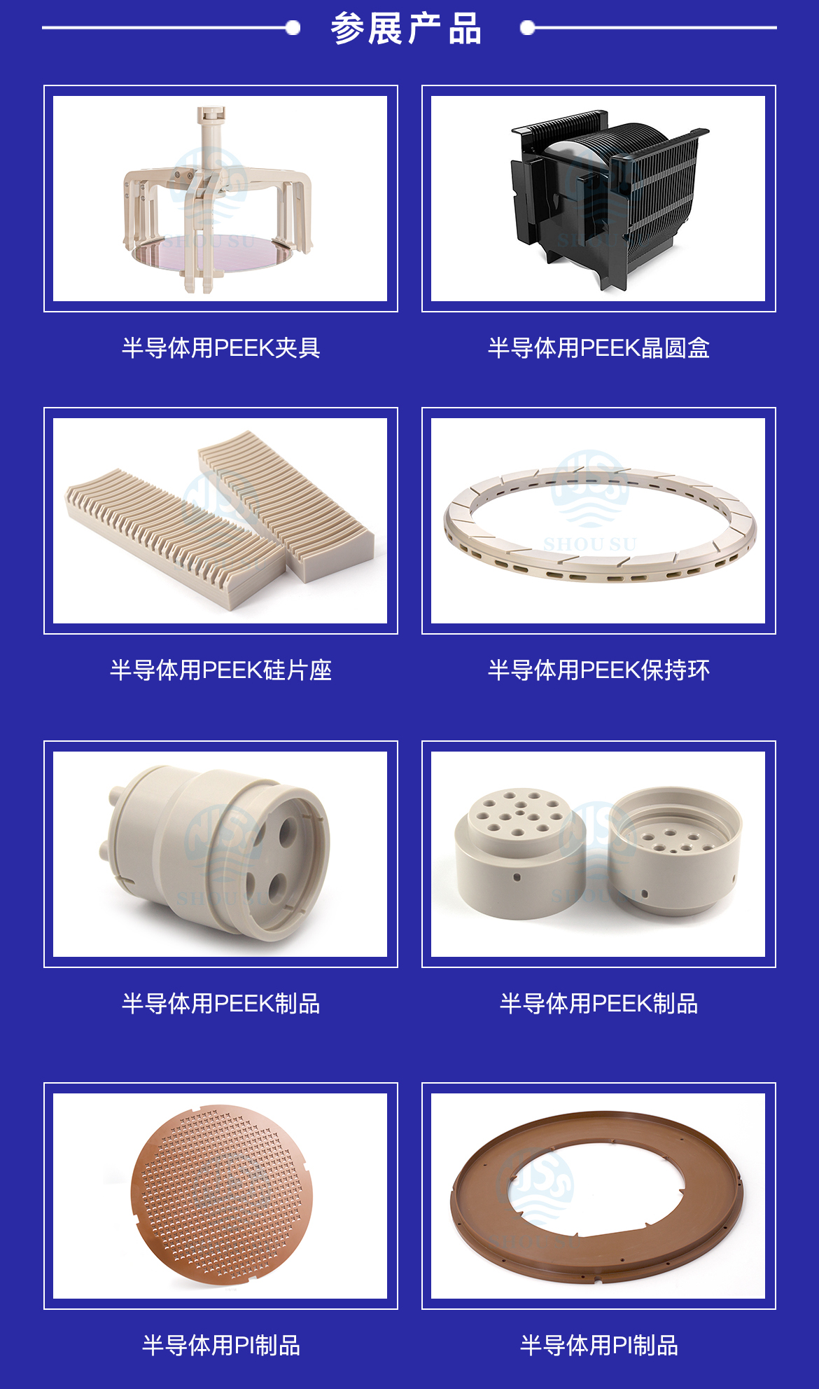 南京首塑与您相约深圳国际半导体展（SEMI-e）